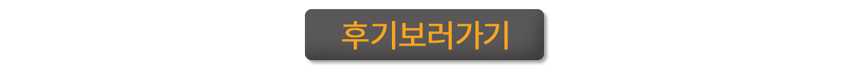 무지외반증